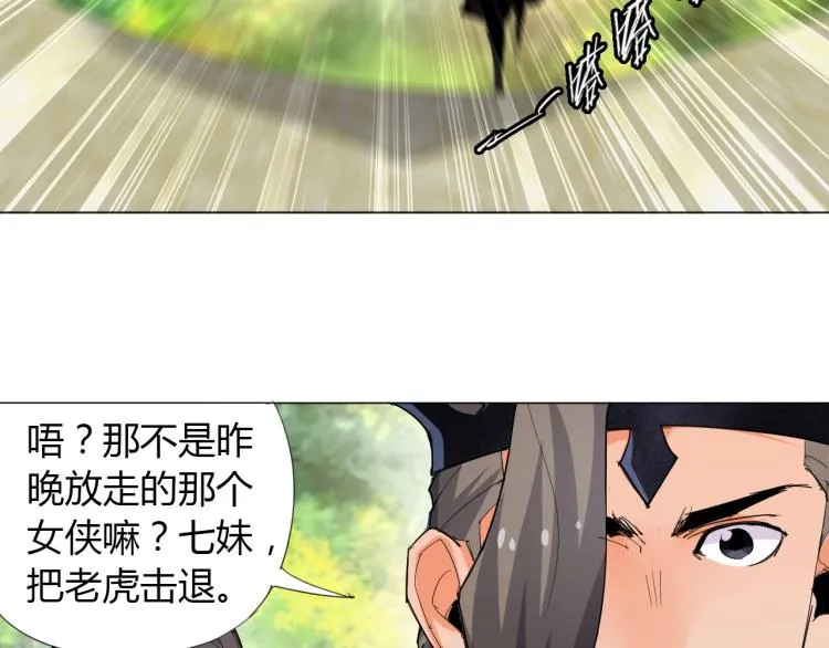 第7话 有内鬼，终止交易！ 第67页