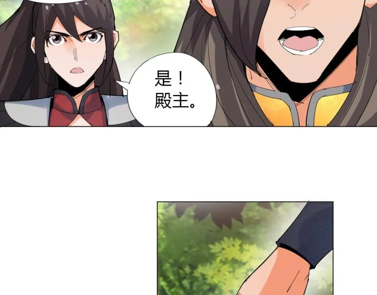 第7话 有内鬼，终止交易！ 第68页