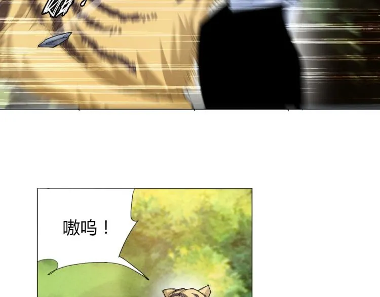 第7话 有内鬼，终止交易！ 第72页