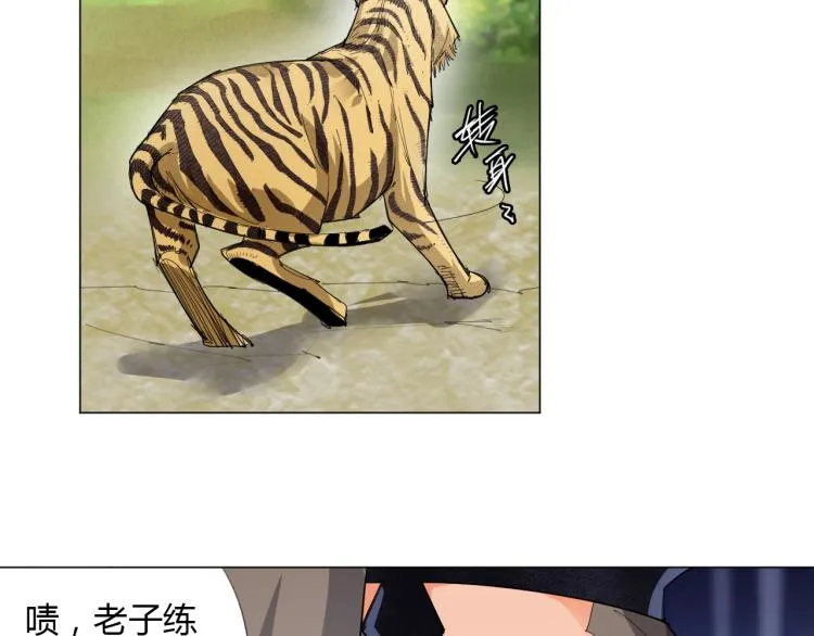 第7话 有内鬼，终止交易！ 第73页