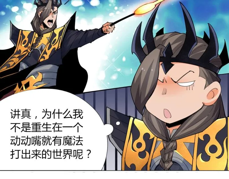 第7话 有内鬼，终止交易！ 第75页