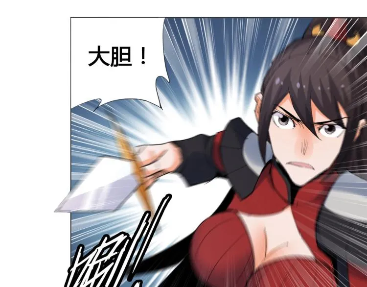 第7话 有内鬼，终止交易！ 第78页