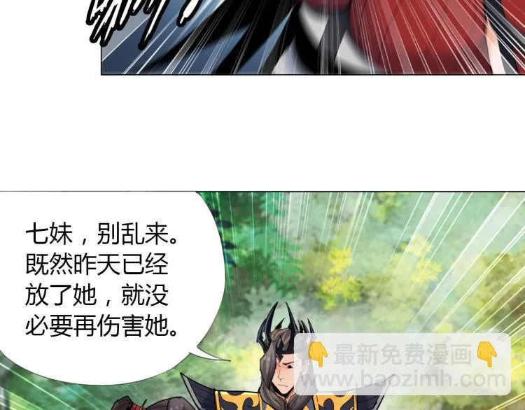 第7话 有内鬼，终止交易！ 第79页