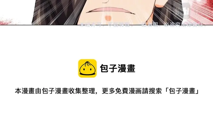 第7话 有内鬼，终止交易！ 第92页