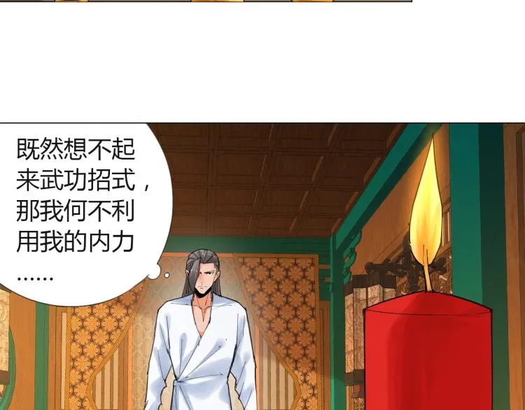 第6话 迫在眉睫 第6页