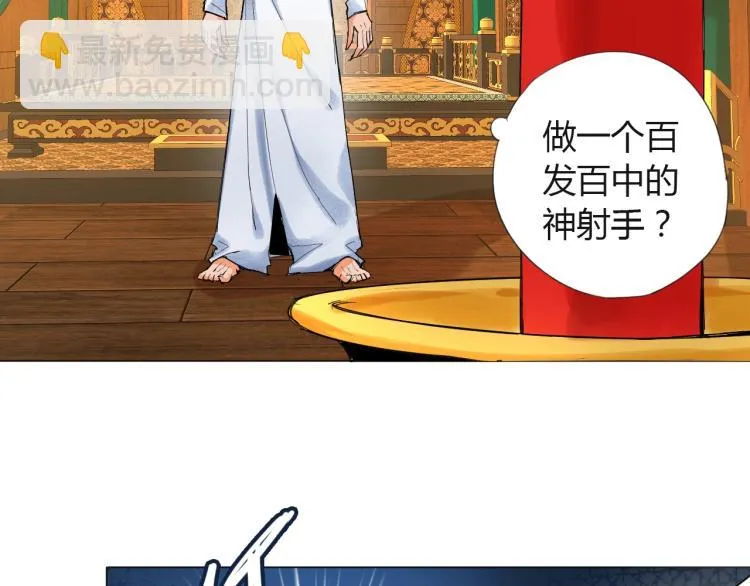 第6话 迫在眉睫 第7页