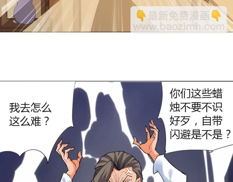第6话 迫在眉睫 第18页