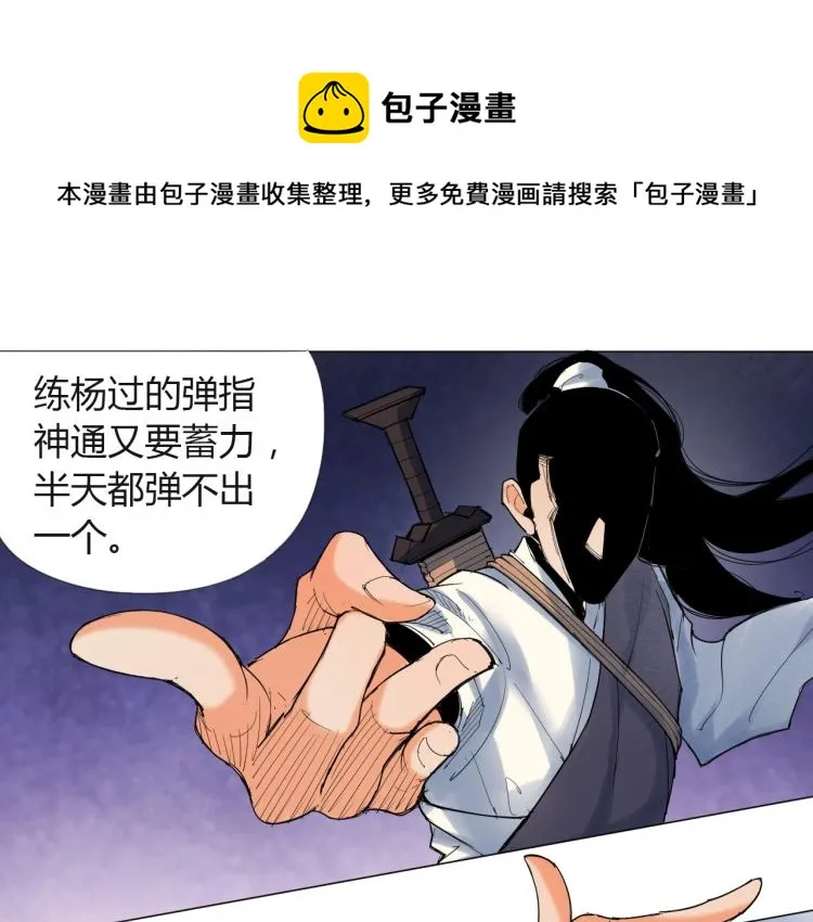 第6话 迫在眉睫 第20页