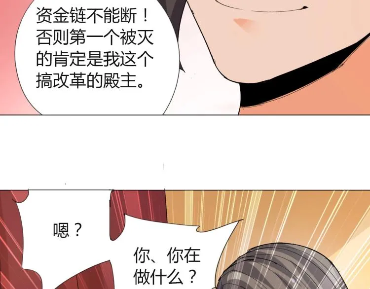 第6话 迫在眉睫 第30页