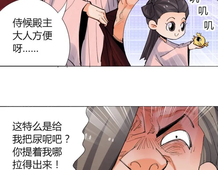 第6话 迫在眉睫 第32页