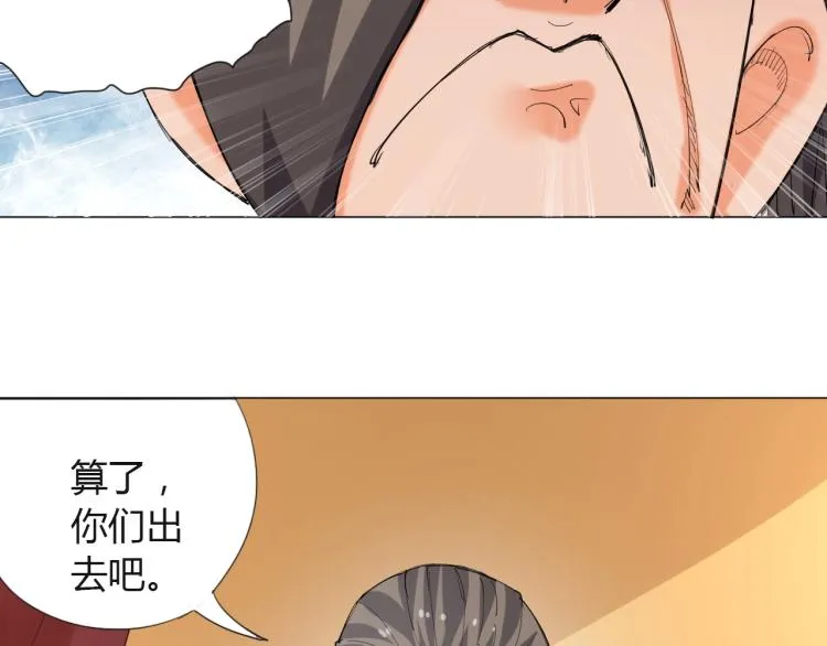第6话 迫在眉睫 第33页