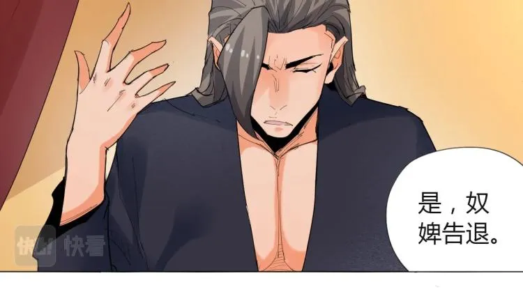 第6话 迫在眉睫 第34页