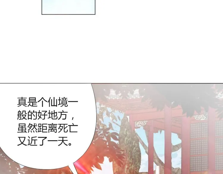 第6话 迫在眉睫 第36页