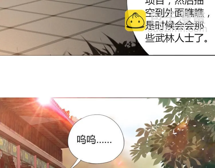 第6话 迫在眉睫 第38页