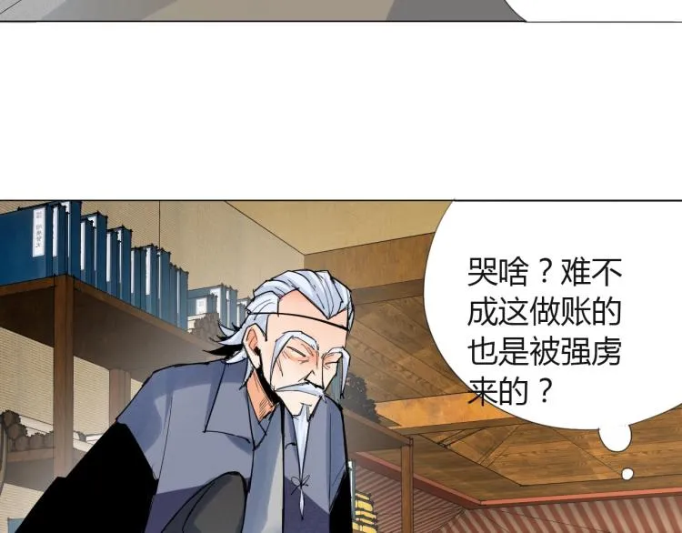 第6话 迫在眉睫 第40页