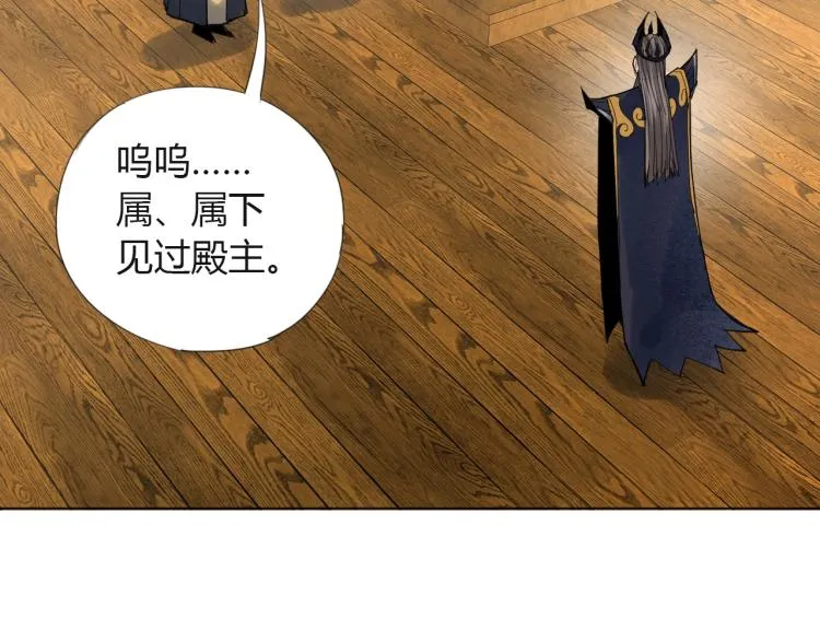 第6话 迫在眉睫 第43页