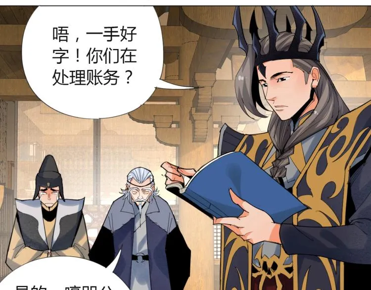 第6话 迫在眉睫 第45页