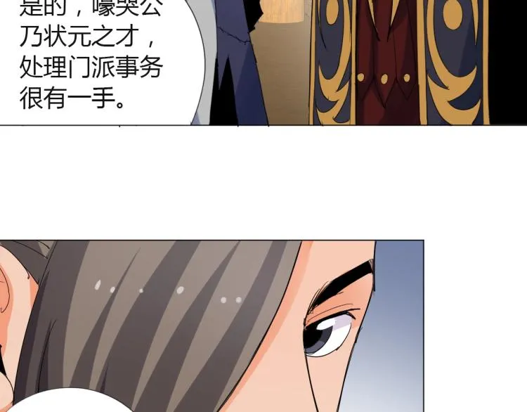 第6话 迫在眉睫 第46页