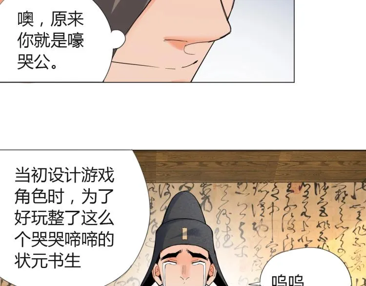 第6话 迫在眉睫 第47页