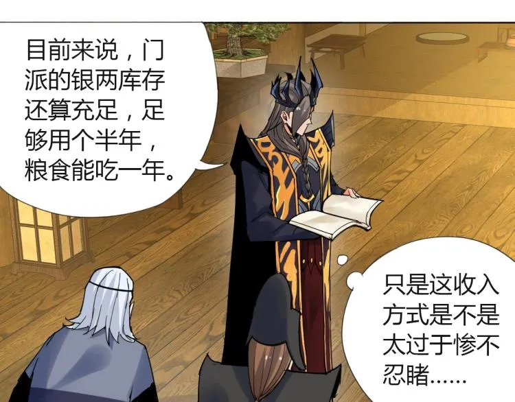 第6话 迫在眉睫 第50页