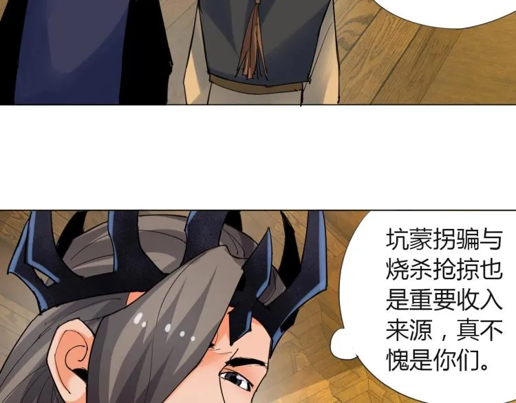 第6话 迫在眉睫 第51页