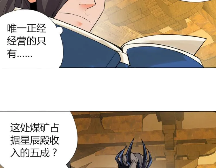 第6话 迫在眉睫 第52页