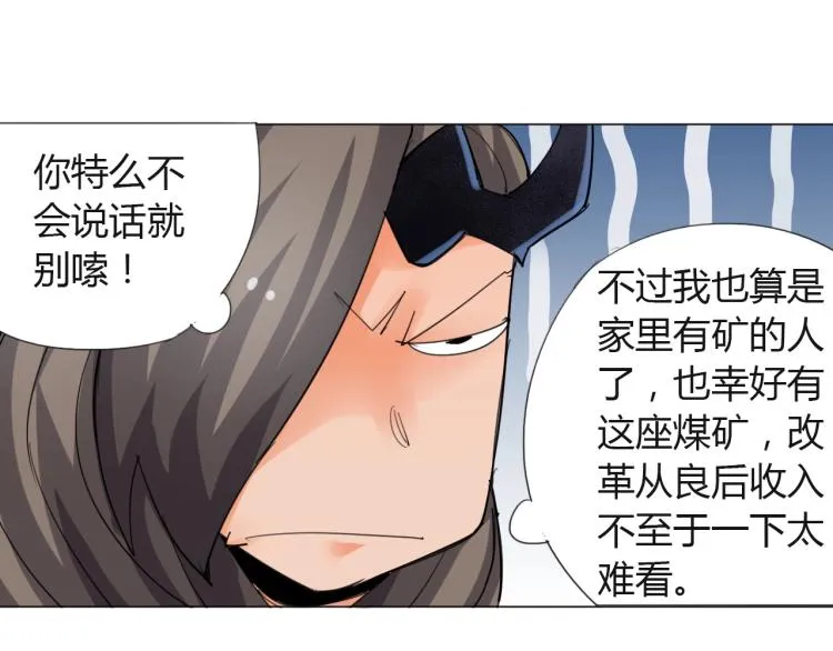 第6话 迫在眉睫 第54页