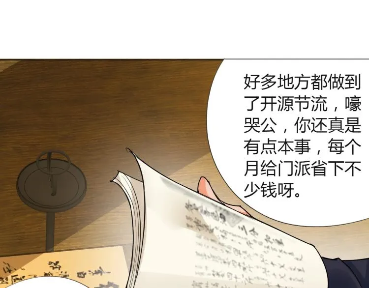 第6话 迫在眉睫 第55页