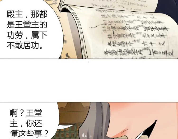 第6话 迫在眉睫 第56页