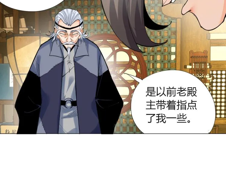 第6话 迫在眉睫 第57页