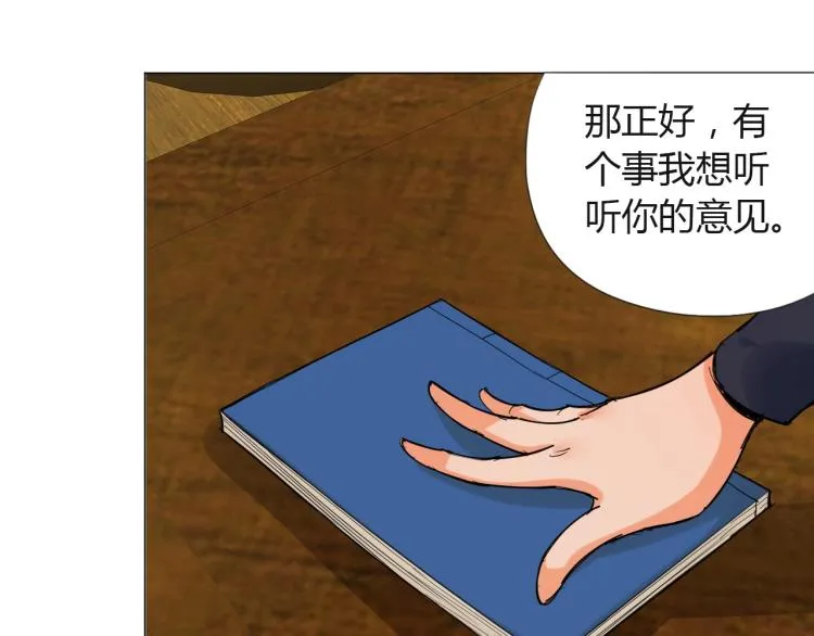 第6话 迫在眉睫 第58页