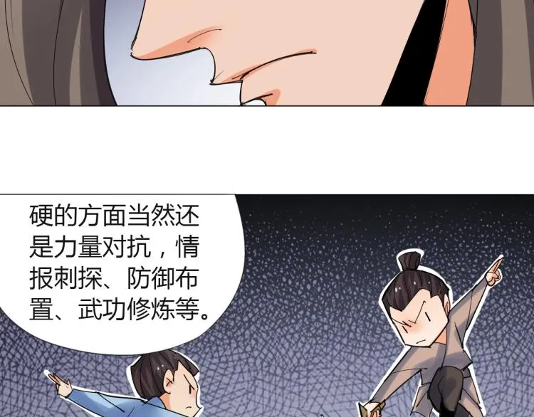 第6话 迫在眉睫 第60页