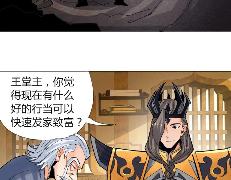 第6话 迫在眉睫 第62页