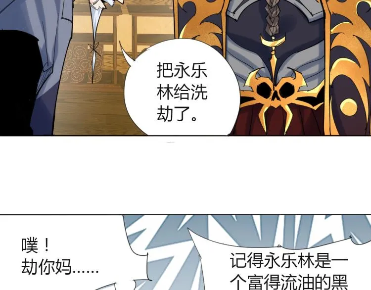 第6话 迫在眉睫 第63页