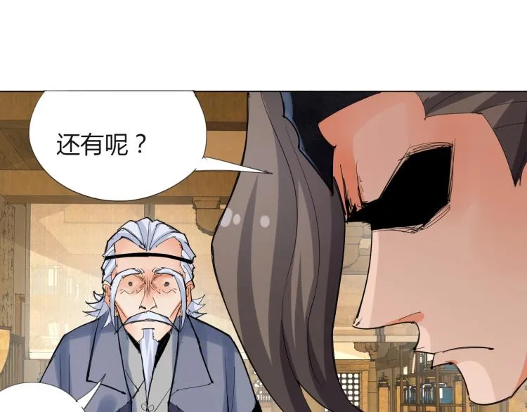 第6话 迫在眉睫 第65页