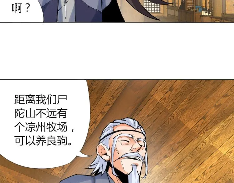 第6话 迫在眉睫 第66页