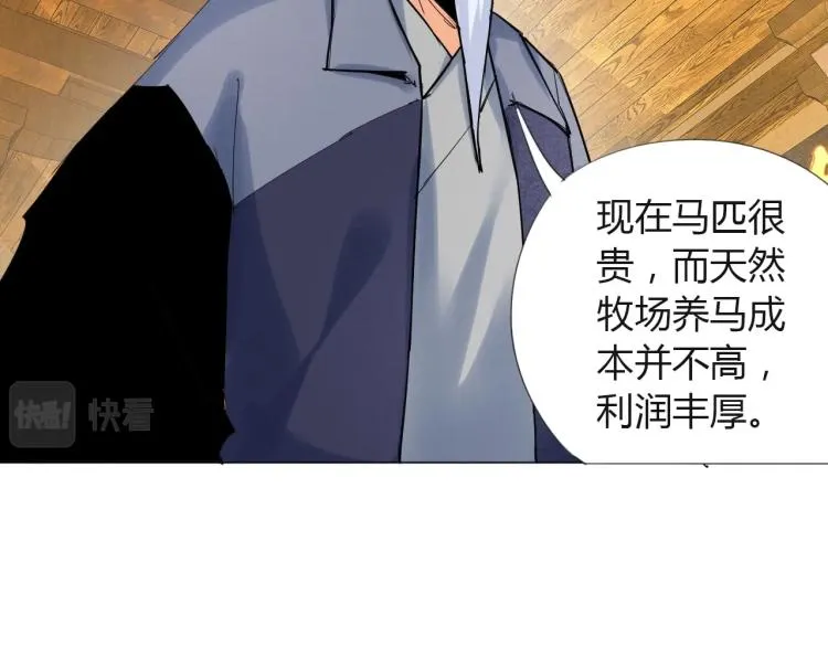 第6话 迫在眉睫 第67页