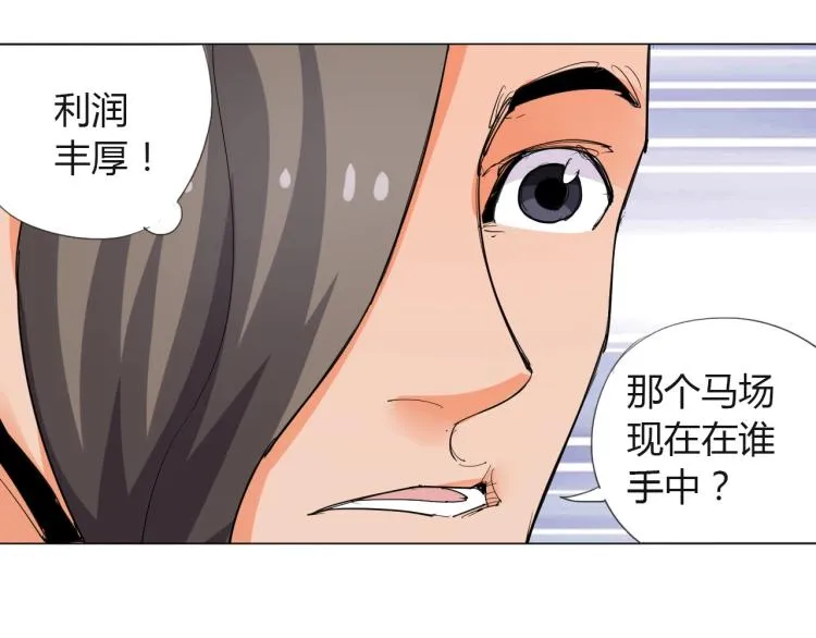 第6话 迫在眉睫 第68页