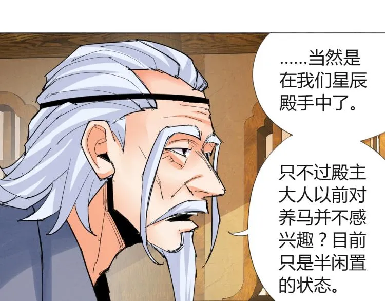 第6话 迫在眉睫 第69页