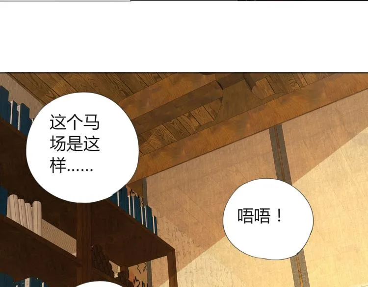 第6话 迫在眉睫 第72页