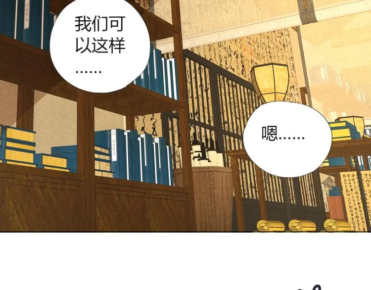 第6话 迫在眉睫 第73页