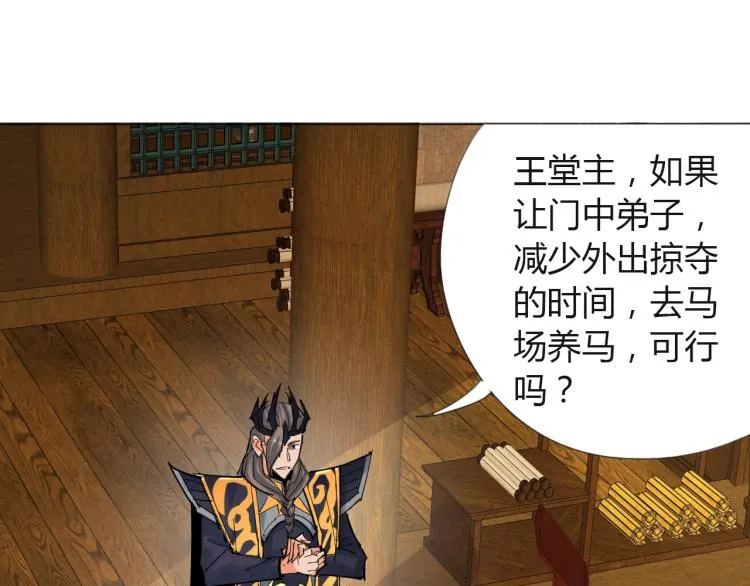 第6话 迫在眉睫 第75页