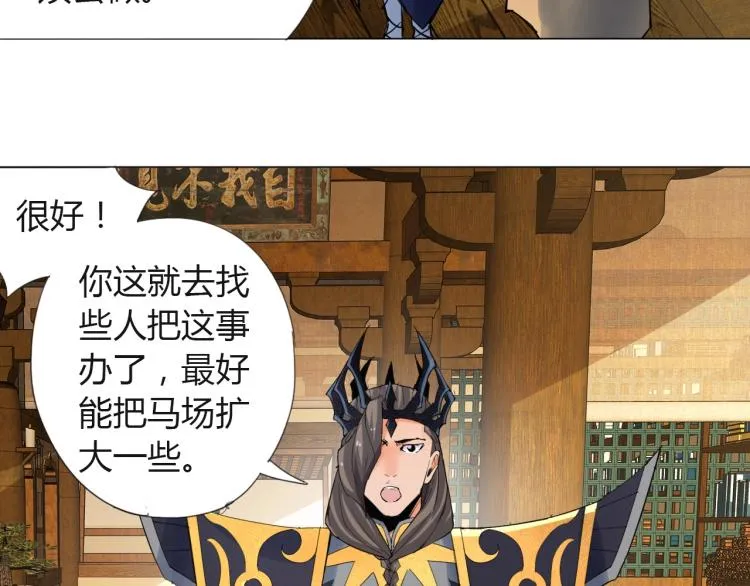 第6话 迫在眉睫 第77页