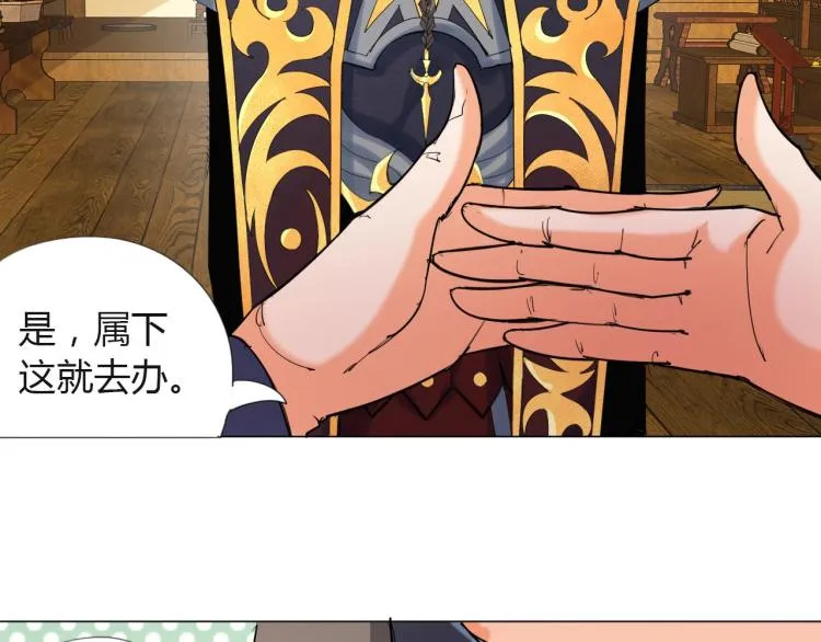第6话 迫在眉睫 第78页