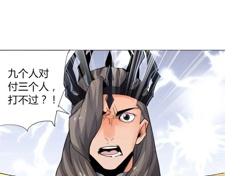 第6话 迫在眉睫 第83页