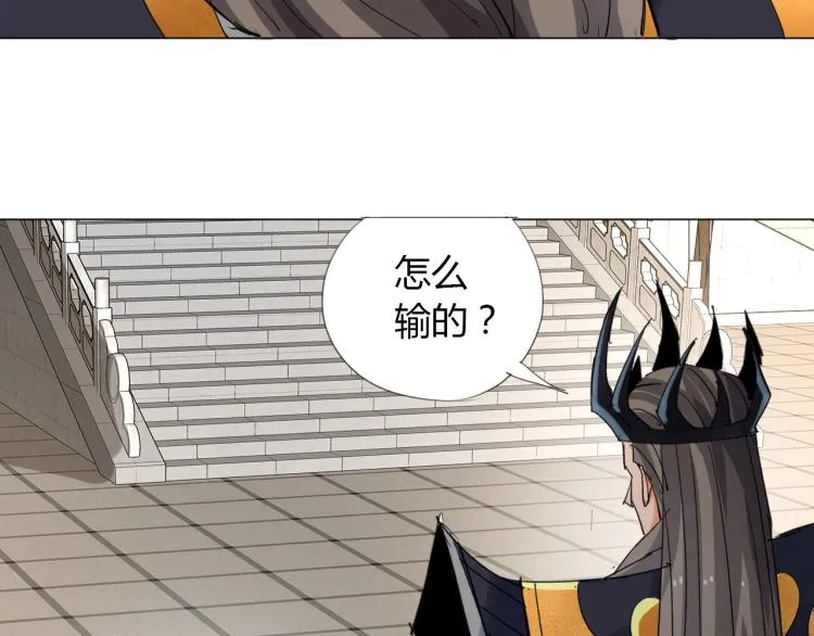 第6话 迫在眉睫 第86页