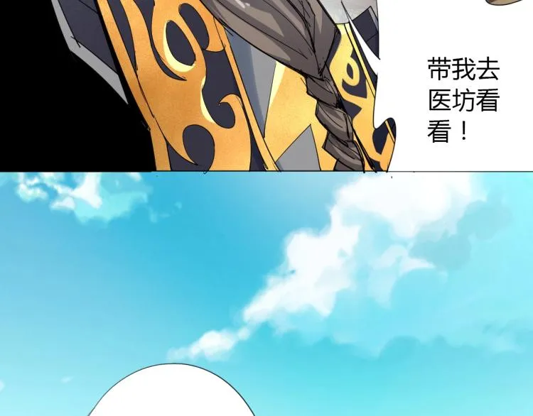 第6话 迫在眉睫 第89页