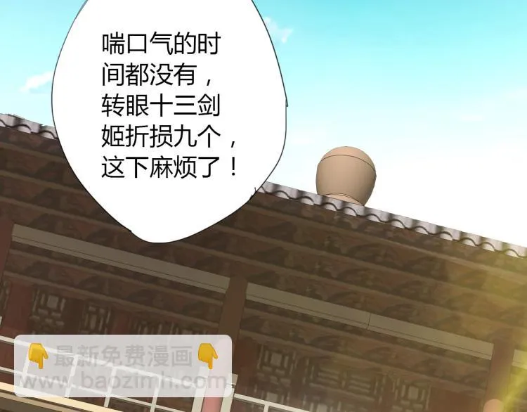 第6话 迫在眉睫 第90页