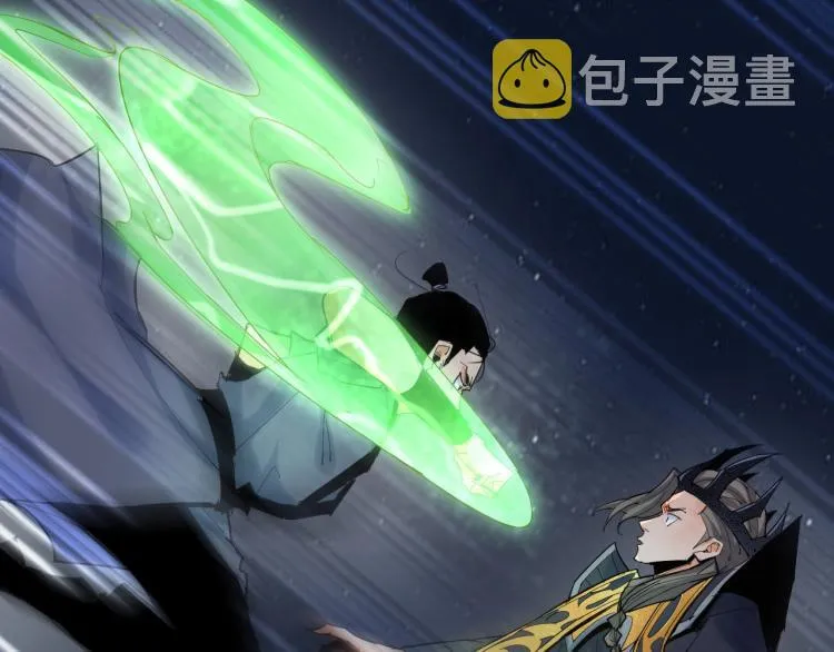 第5话 处理奸细 第6页