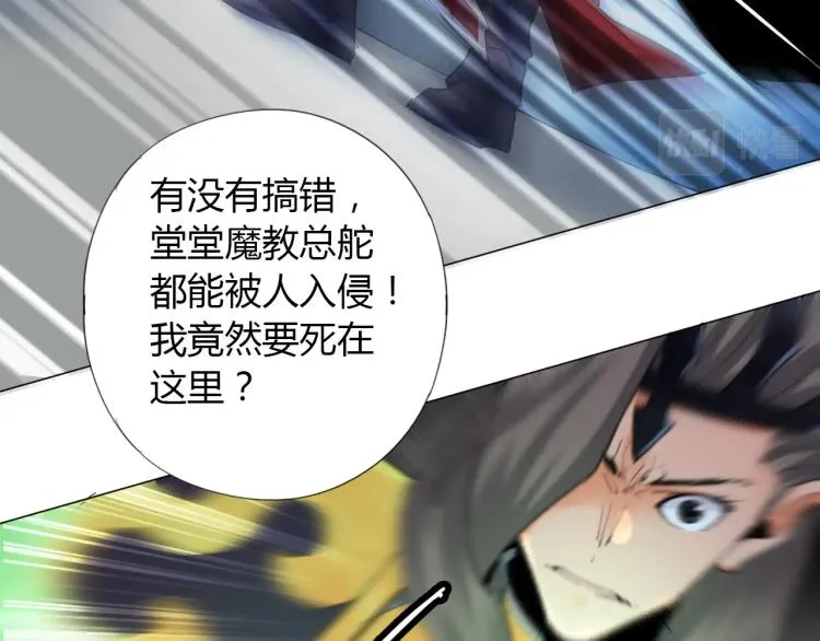 第5话 处理奸细 第8页